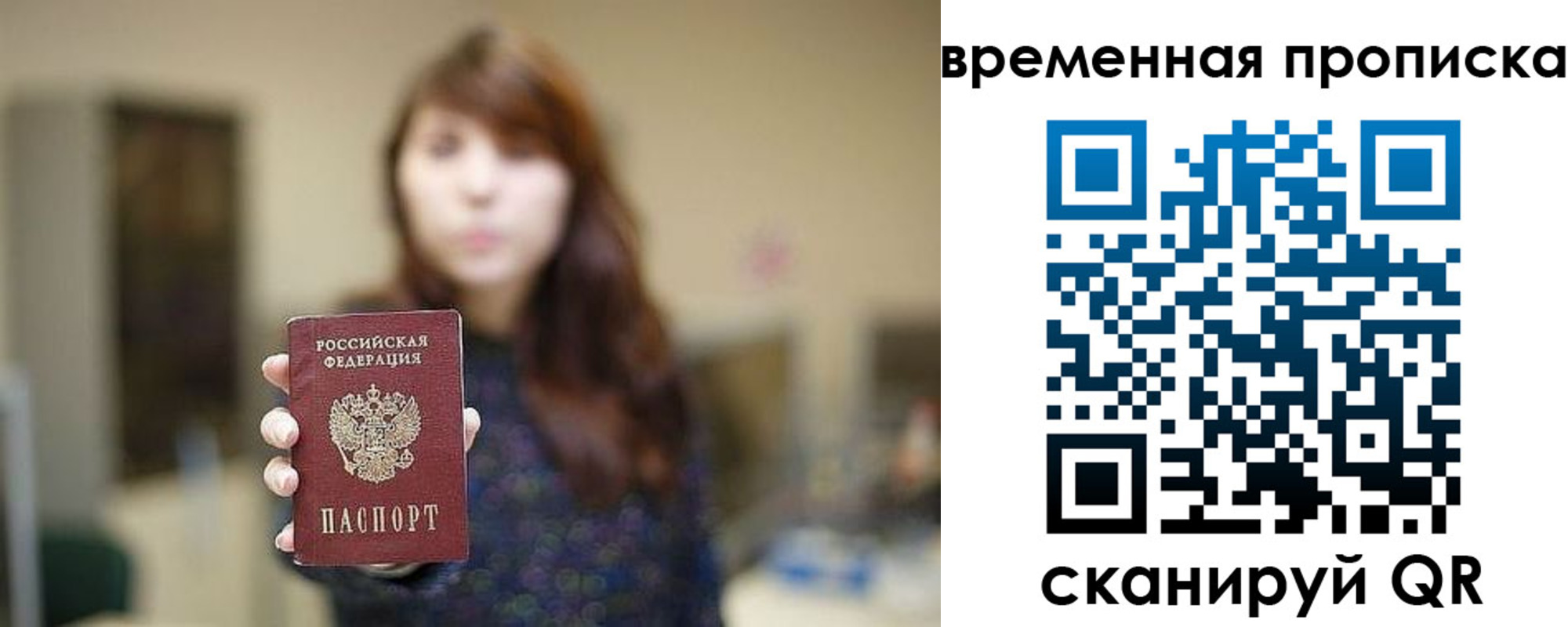 временная регистрация поиск в Кашине