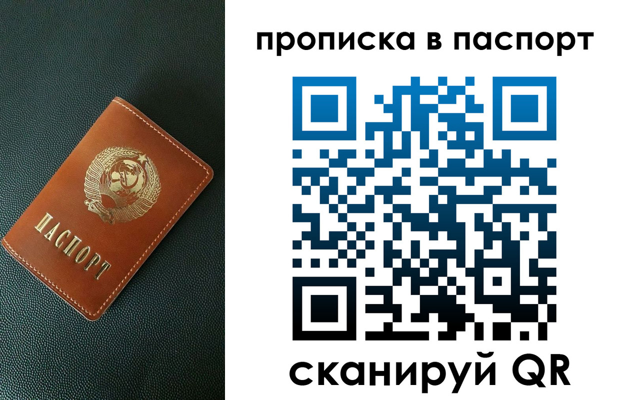купить прописку в Кашине