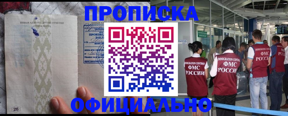 прописка паспорт в Кашине