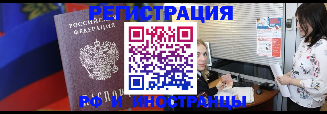 прописка регистрация в Кашине