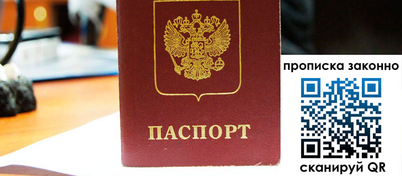 прописка в Кашине регистрация в Кашине